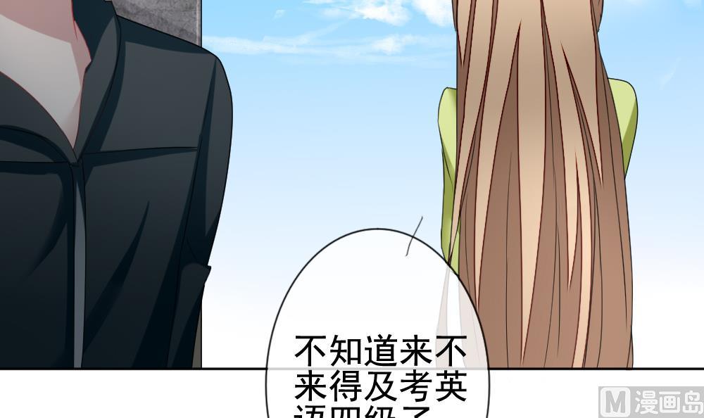《拂晓的花嫁》第129话 崩坏的序幕 1 第12页