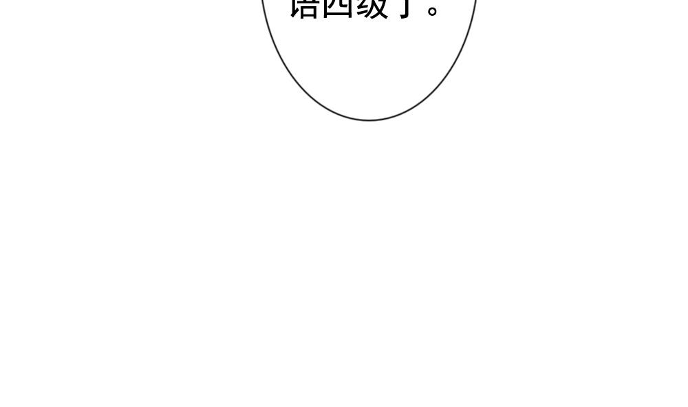 《拂晓的花嫁》第129话 崩坏的序幕 1 第13页