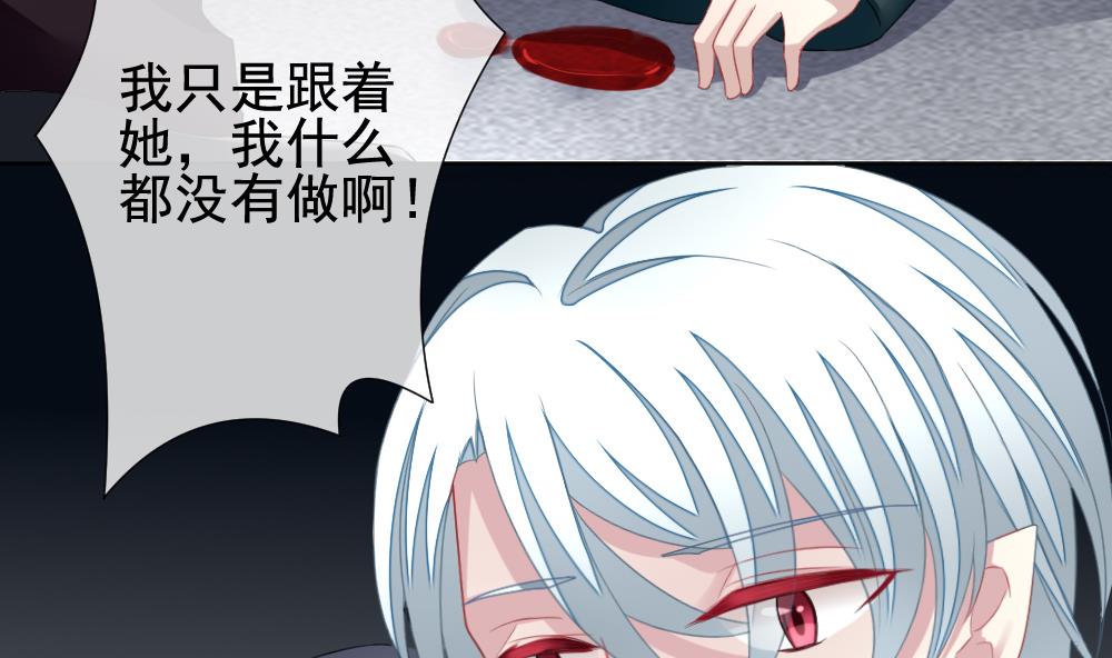 《拂晓的花嫁》第129话 崩坏的序幕 1 第29页