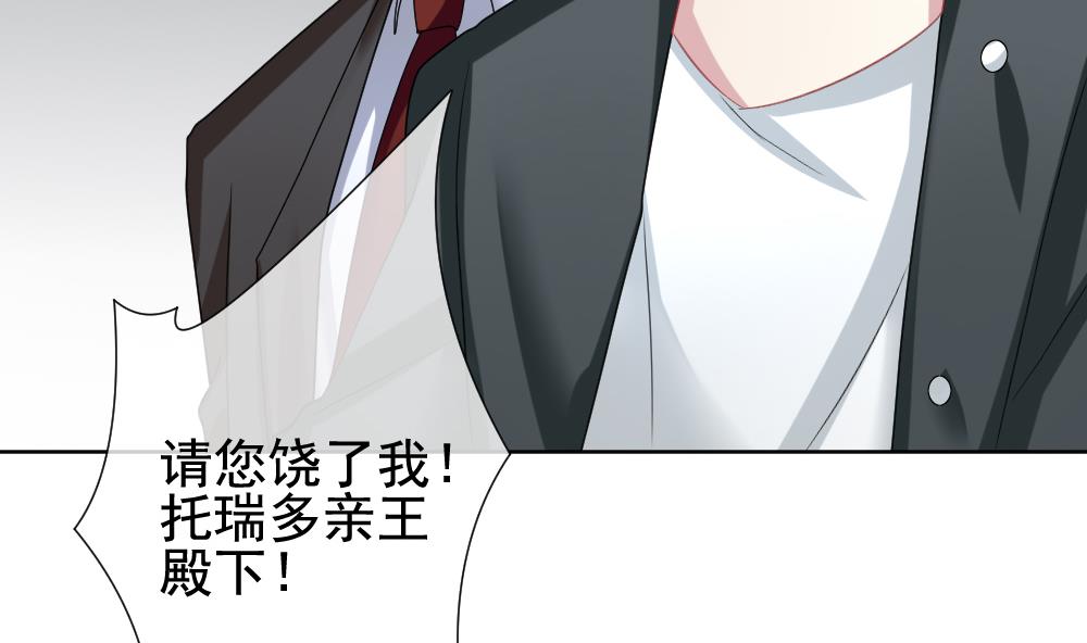 《拂晓的花嫁》第129话 崩坏的序幕 1 第31页