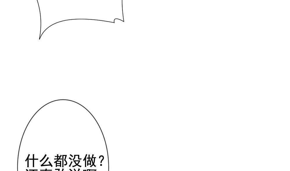 《拂晓的花嫁》第129话 崩坏的序幕 1 第32页