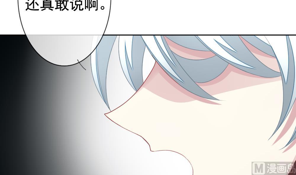 《拂晓的花嫁》第129话 崩坏的序幕 1 第33页