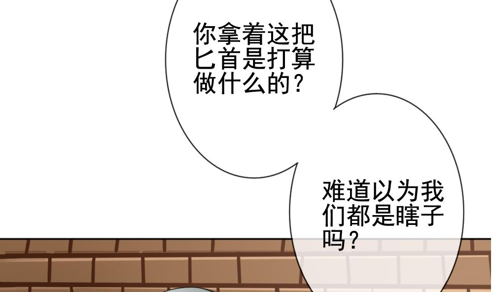 《拂晓的花嫁》第129话 崩坏的序幕 1 第35页