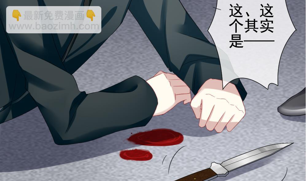 《拂晓的花嫁》第129话 崩坏的序幕 1 第37页