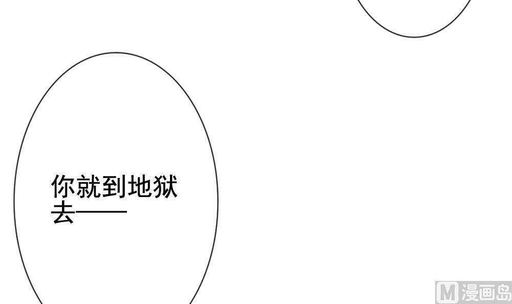《拂晓的花嫁》第129话 崩坏的序幕 1 第39页