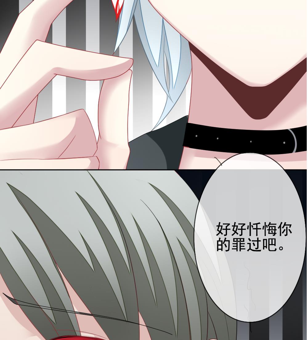 《拂晓的花嫁》第129话 崩坏的序幕 1 第41页