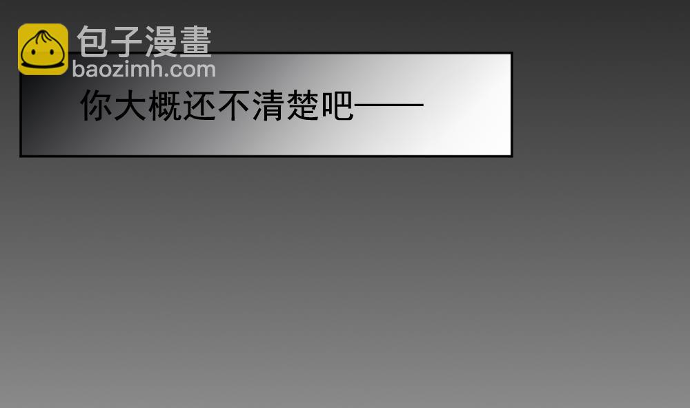 《拂晓的花嫁》第129话 崩坏的序幕 1 第4页