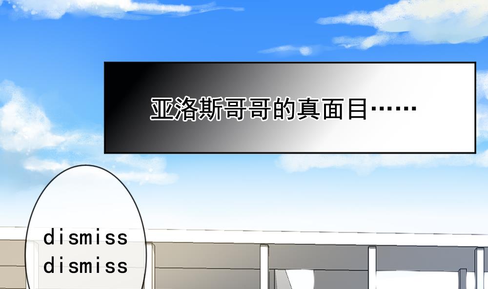 《拂晓的花嫁》第129话 崩坏的序幕 1 第7页