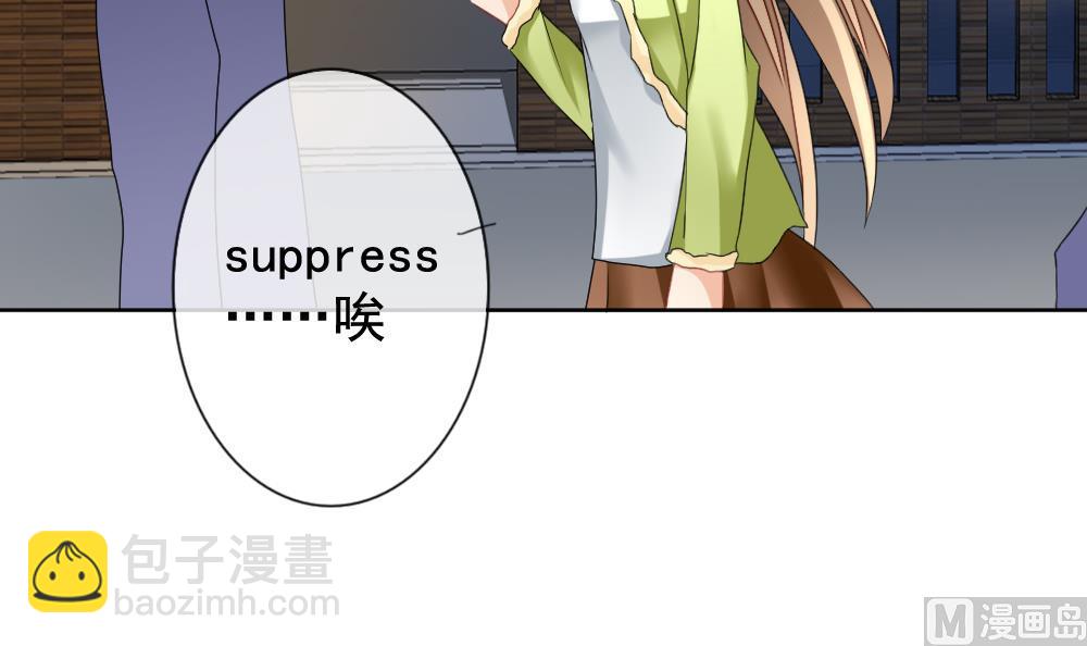 《拂晓的花嫁》第129话 崩坏的序幕 1 第9页
