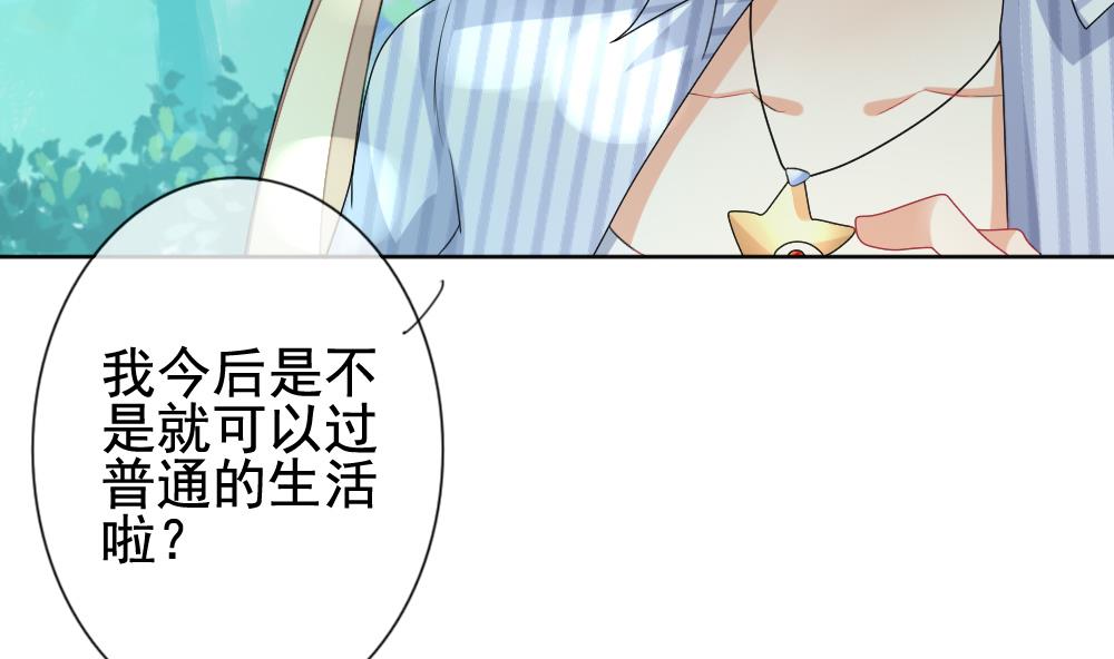 《拂晓的花嫁》第135话 崩坏的序幕 7 第13页