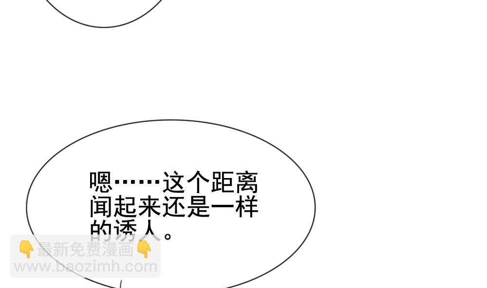 《拂晓的花嫁》第135话 崩坏的序幕 7 第14页