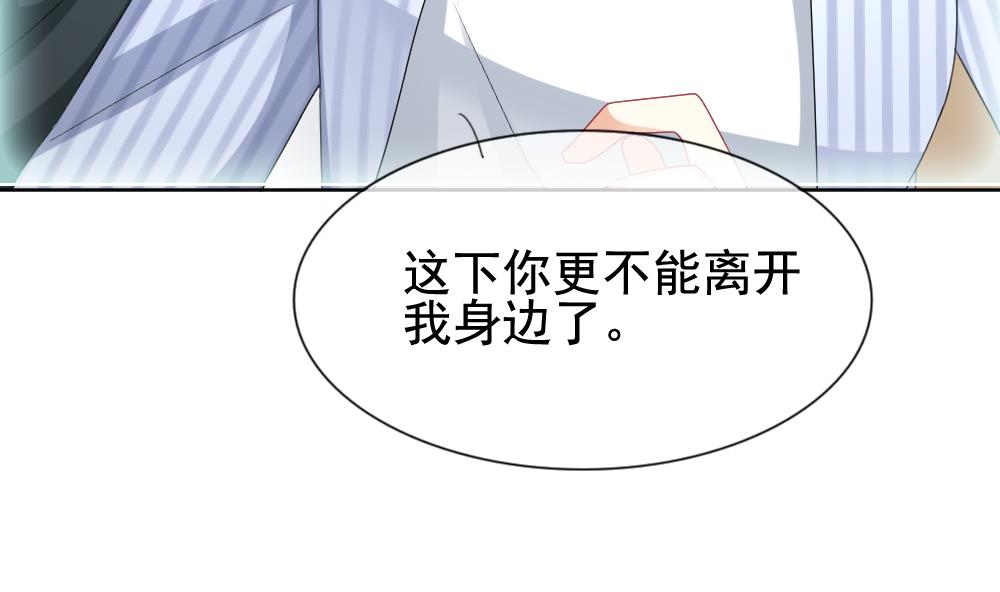 《拂晓的花嫁》第135话 崩坏的序幕 7 第17页