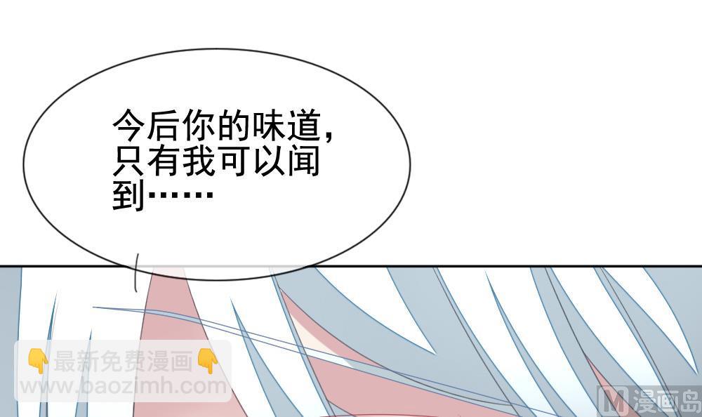 《拂晓的花嫁》第135话 崩坏的序幕 7 第18页