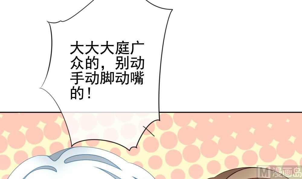 《拂晓的花嫁》第135话 崩坏的序幕 7 第21页