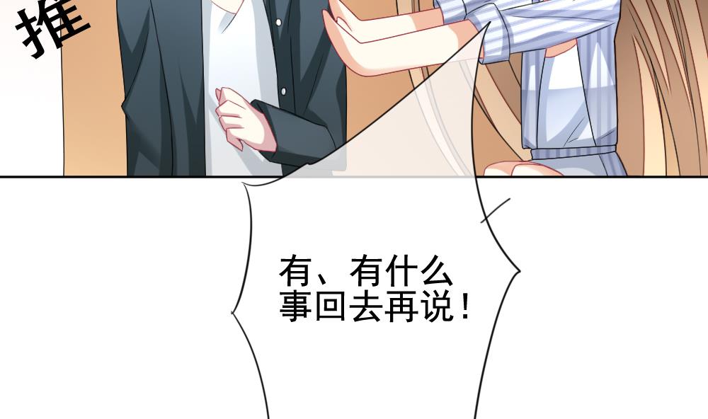 《拂晓的花嫁》第135话 崩坏的序幕 7 第23页