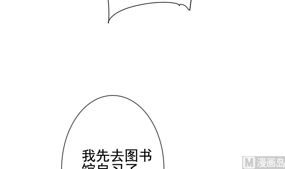 《拂晓的花嫁》第135话 崩坏的序幕 7 第24页