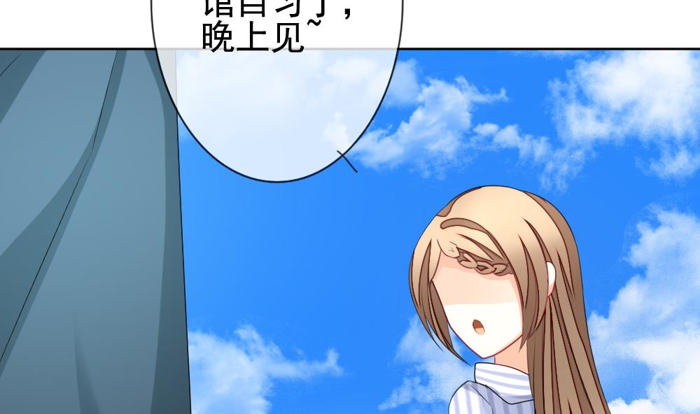 《拂晓的花嫁》第135话 崩坏的序幕 7 第25页