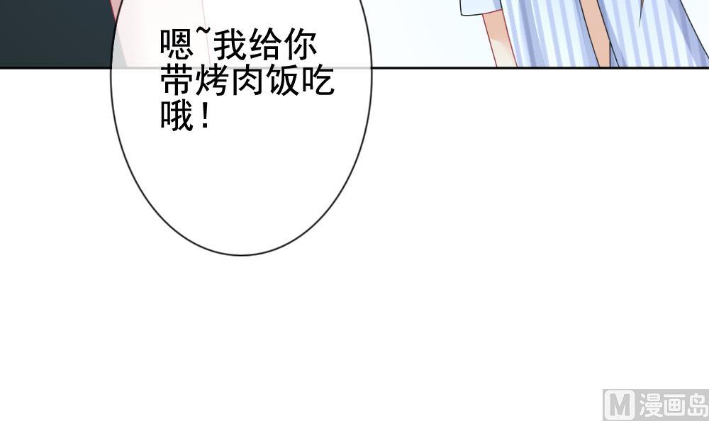 《拂晓的花嫁》第135话 崩坏的序幕 7 第27页
