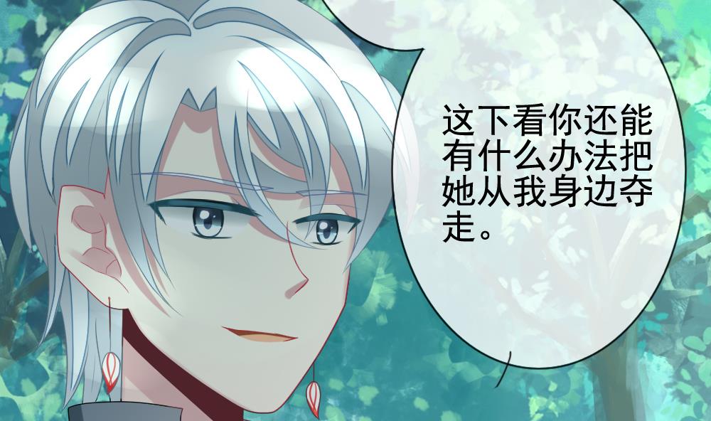 《拂晓的花嫁》第135话 崩坏的序幕 7 第29页