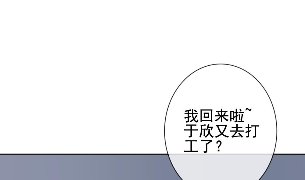 《拂晓的花嫁》第135话 崩坏的序幕 7 第32页