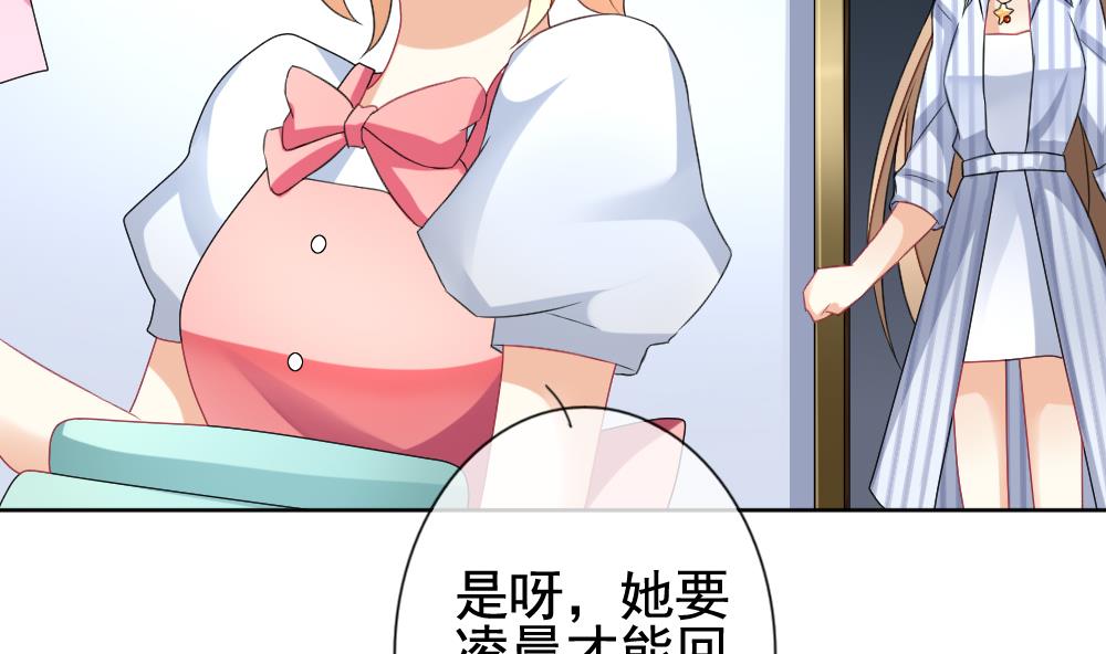 《拂晓的花嫁》第135话 崩坏的序幕 7 第34页