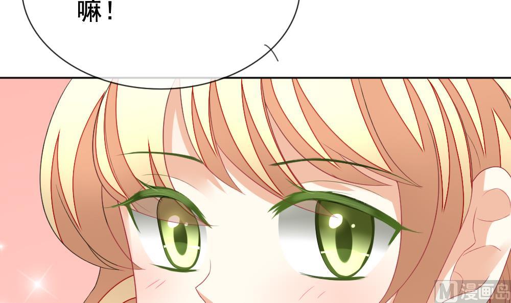 《拂晓的花嫁》第135话 崩坏的序幕 7 第36页
