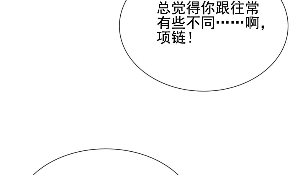 《拂晓的花嫁》第135话 崩坏的序幕 7 第38页