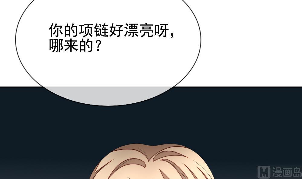 《拂晓的花嫁》第135话 崩坏的序幕 7 第39页