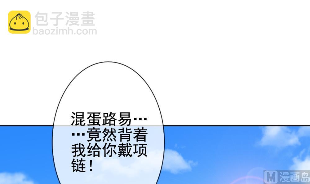 《拂晓的花嫁》第135话 崩坏的序幕 7 第3页