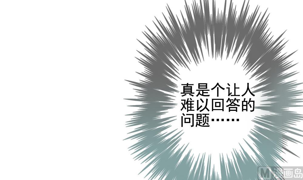 《拂晓的花嫁》第135话 崩坏的序幕 7 第42页