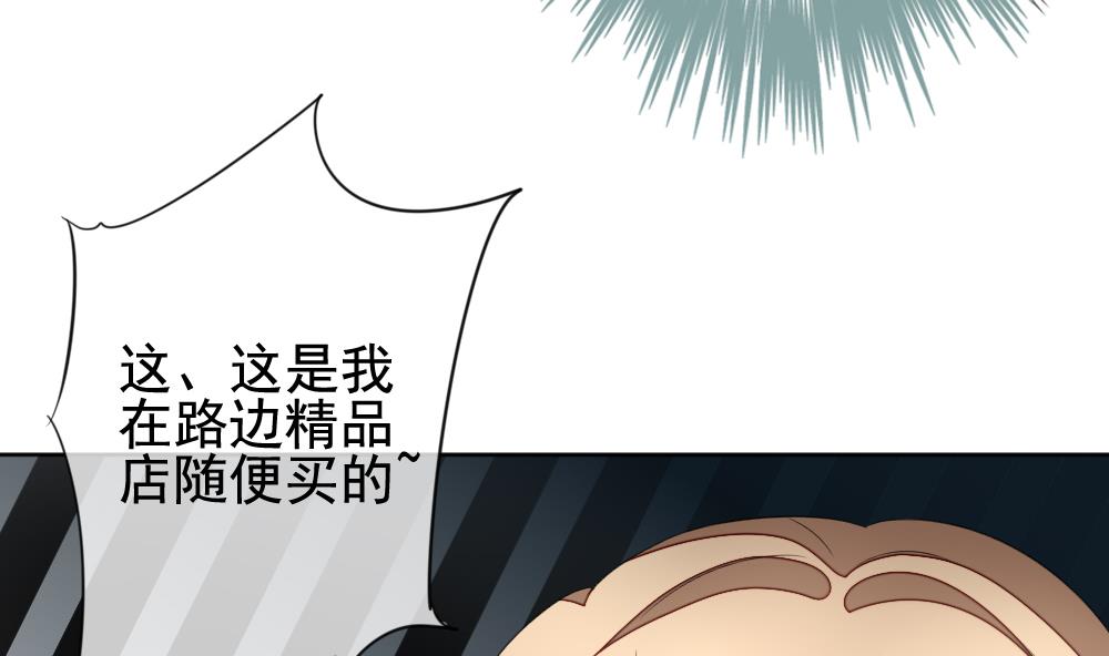 《拂晓的花嫁》第135话 崩坏的序幕 7 第43页