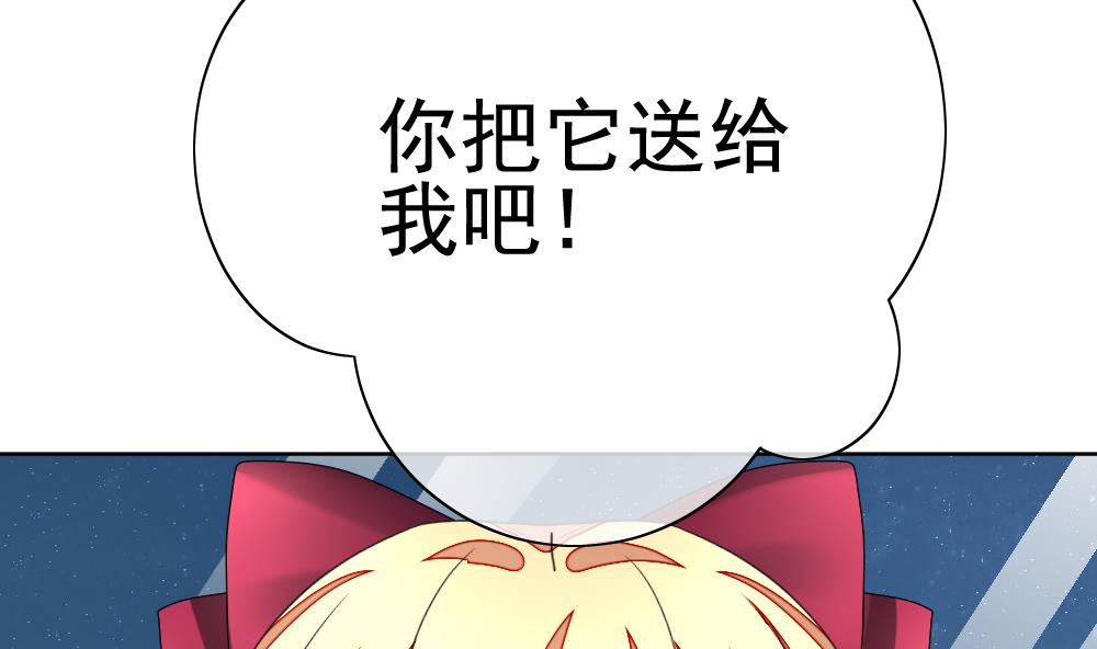 《拂晓的花嫁》第135话 崩坏的序幕 7 第50页