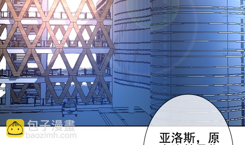 《拂晓的花嫁》第135话 崩坏的序幕 7 第5页