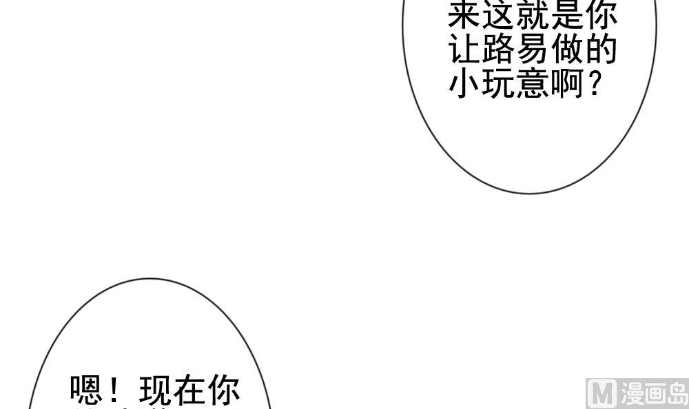 《拂晓的花嫁》第135话 崩坏的序幕 7 第6页