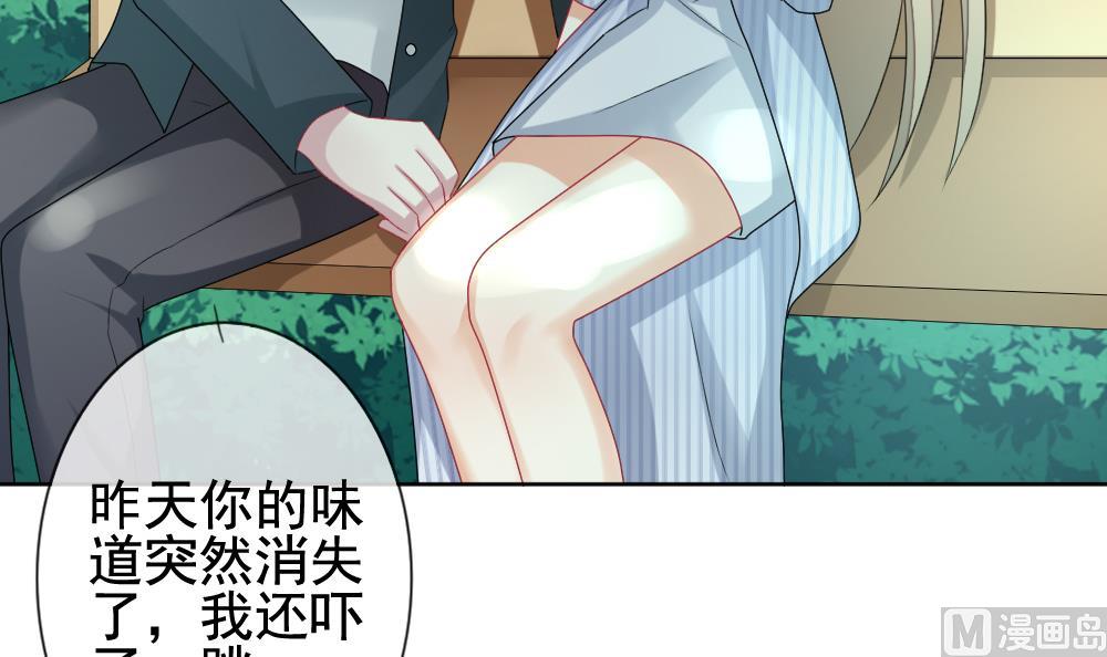 《拂晓的花嫁》第135话 崩坏的序幕 7 第9页