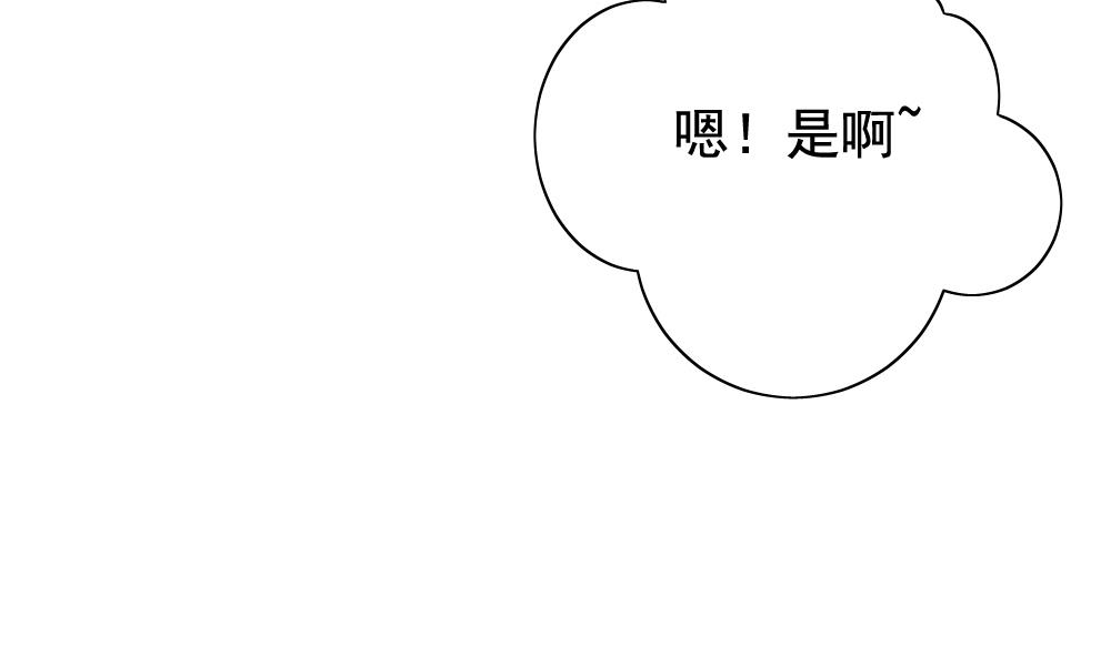 《拂晓的花嫁》第133话 崩坏的序幕 5 第10页