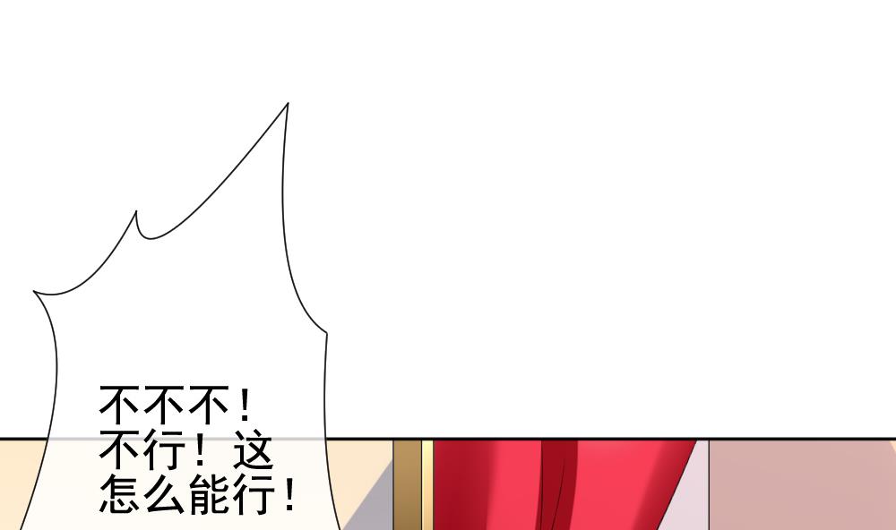 《拂晓的花嫁》第133话 崩坏的序幕 5 第11页