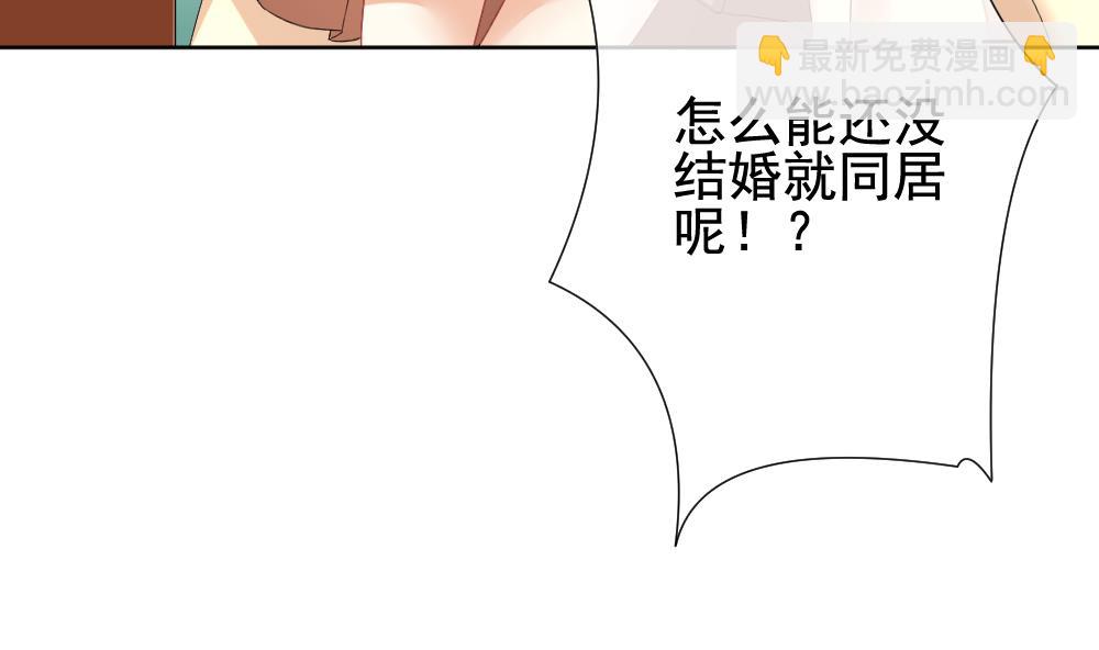《拂晓的花嫁》第133话 崩坏的序幕 5 第14页
