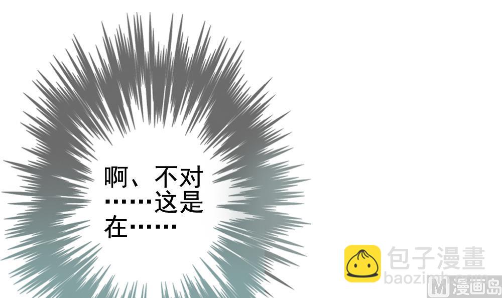 《拂晓的花嫁》第133话 崩坏的序幕 5 第15页