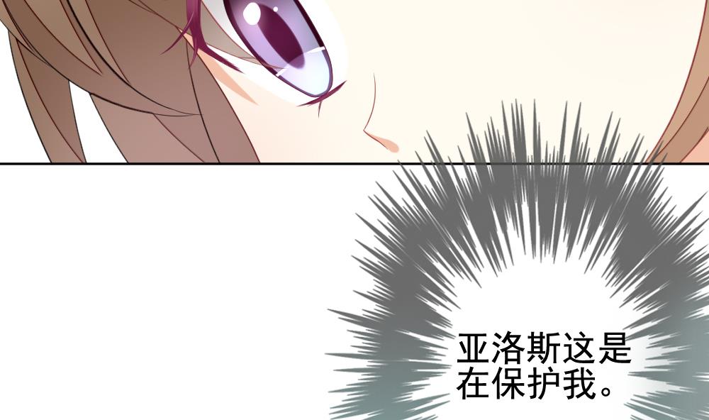 《拂晓的花嫁》第133话 崩坏的序幕 5 第17页