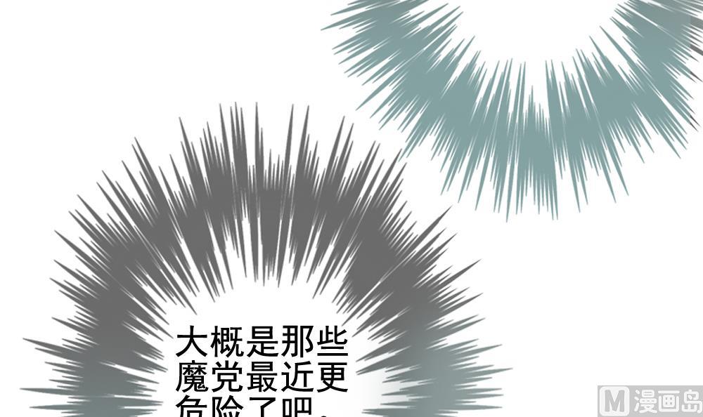 《拂晓的花嫁》第133话 崩坏的序幕 5 第18页