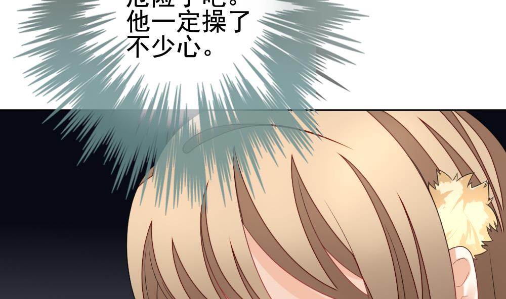 《拂晓的花嫁》第133话 崩坏的序幕 5 第19页