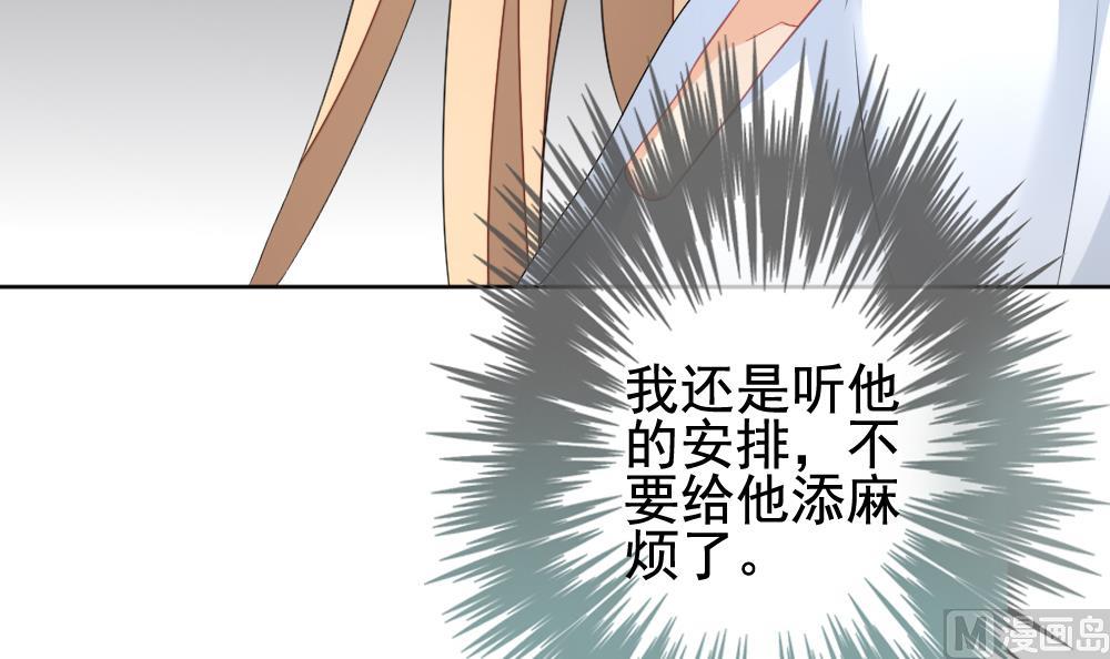 《拂晓的花嫁》第133话 崩坏的序幕 5 第21页
