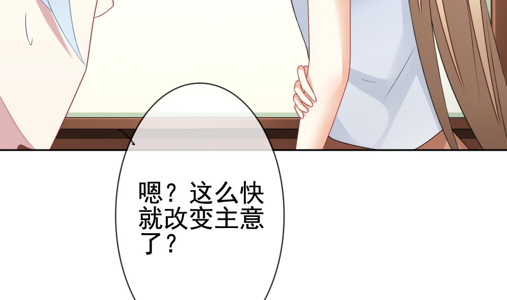 《拂晓的花嫁》第133话 崩坏的序幕 5 第25页