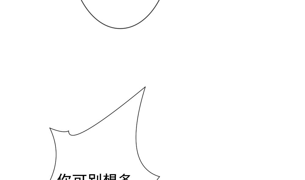 《拂晓的花嫁》第133话 崩坏的序幕 5 第26页