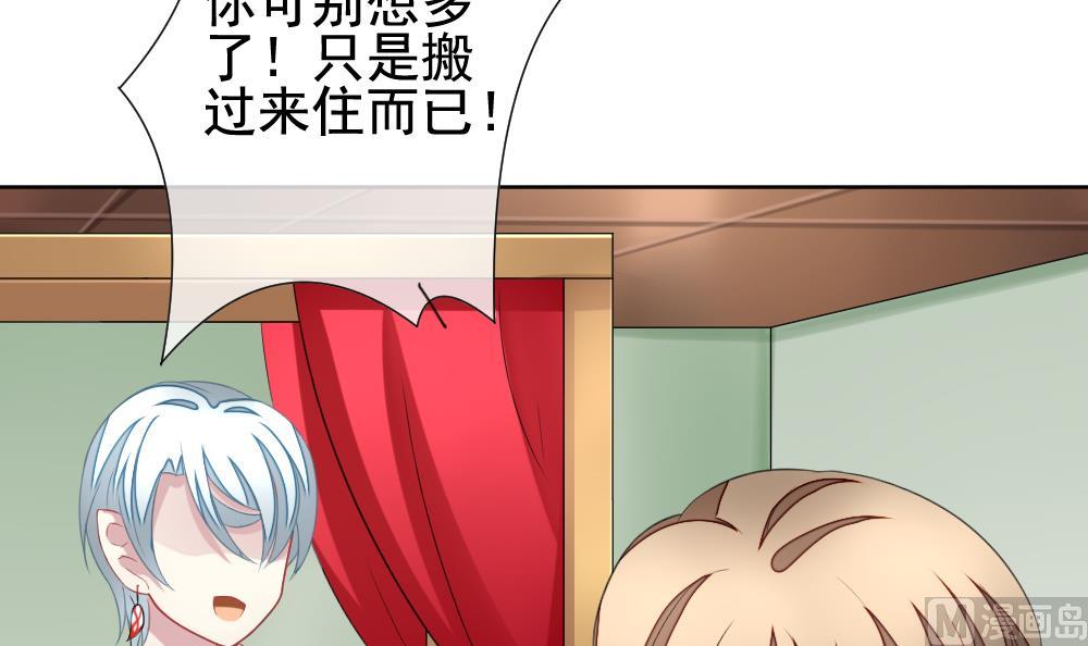 《拂晓的花嫁》第133话 崩坏的序幕 5 第27页