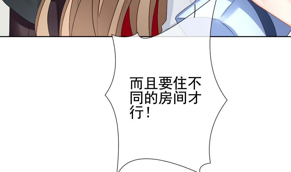 《拂晓的花嫁》第133话 崩坏的序幕 5 第29页