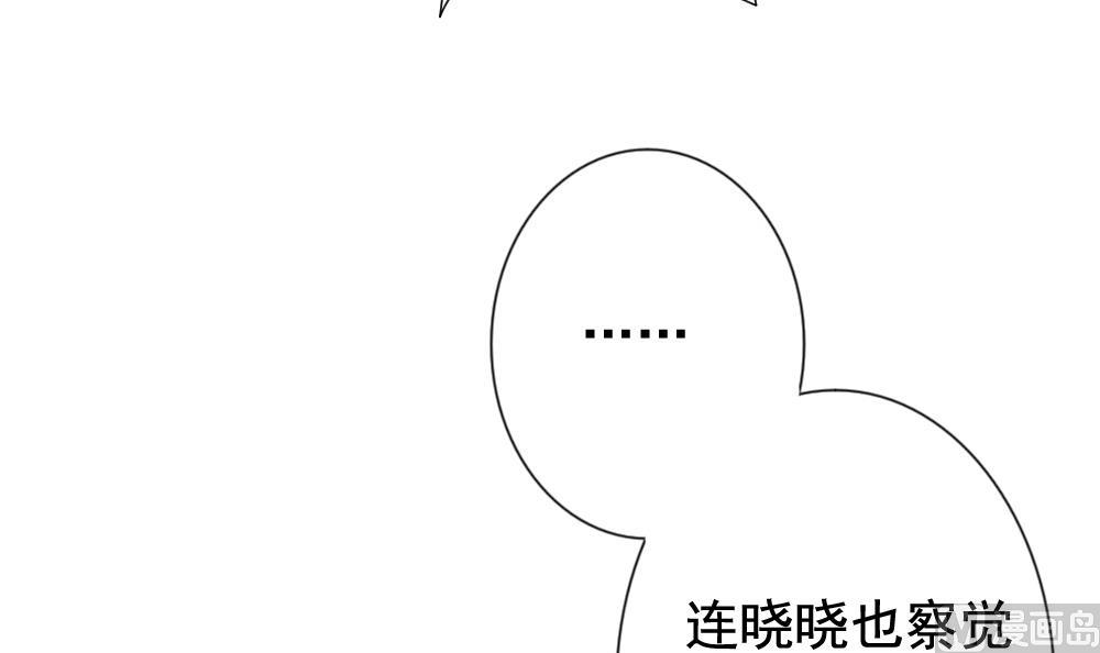 《拂晓的花嫁》第133话 崩坏的序幕 5 第30页