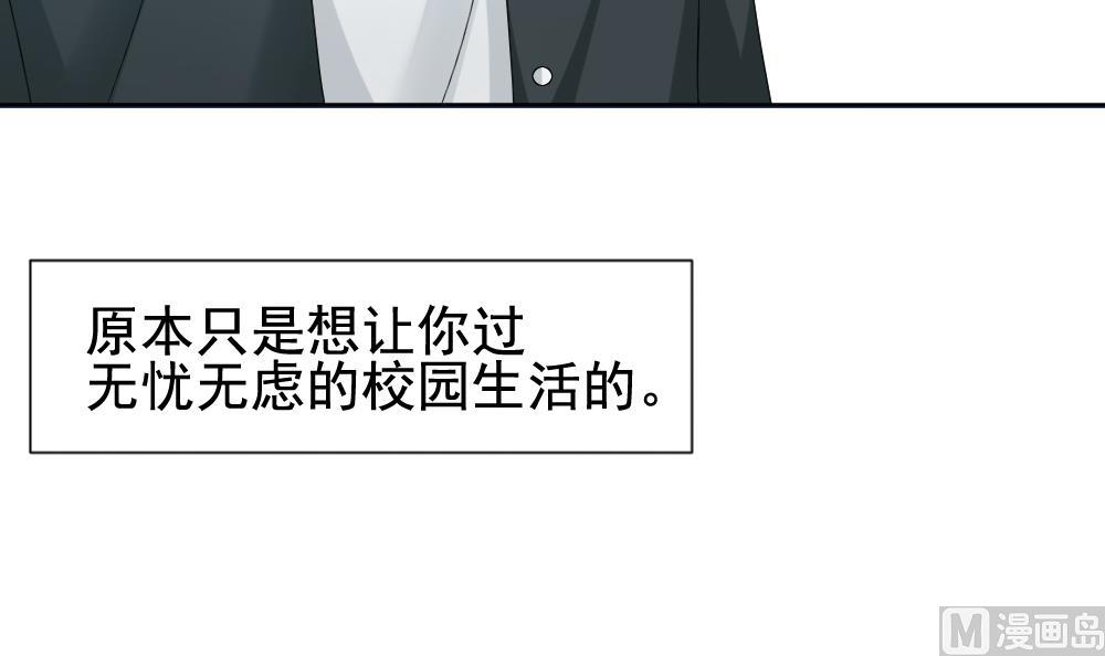 《拂晓的花嫁》第133话 崩坏的序幕 5 第33页