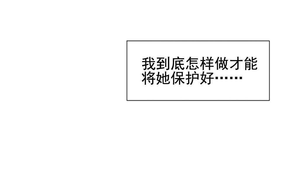《拂晓的花嫁》第133话 崩坏的序幕 5 第34页